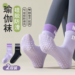 Duwek yoga socks professional non-slip dance pilates mid-length sports socks fake two-piece style 2 pairs black + purple