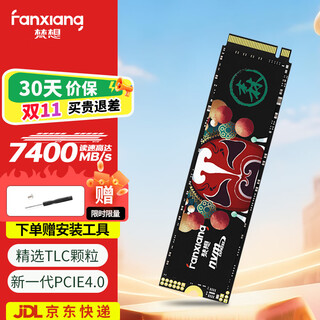 梵想（FANXIANG）S790 SSD固态硬盘 M.2接口(PCIe 4.0x4) NVMe协议 PS5台式机笔记本电脑 游戏扩容 AI电脑存储配件 2TB【读速7400MB/S TLC颗粒】标配款