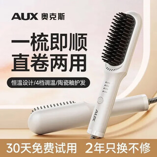 Aux straight hair comb negative ion comb portable fluffy artifact straightening hair splint women's anti-scalding inner buckle high skull non-damaging hair straightening curling iron dual-purpose straight hair comb standard style ceramic glaze hair care 30mm