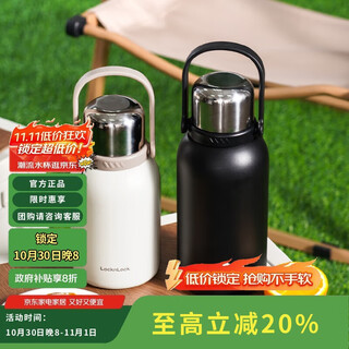 Lock&lock large-capacity stainless steel thermal kettle, thermal and cold kettle, outdoor travel sports kettle with handle 1.3l white