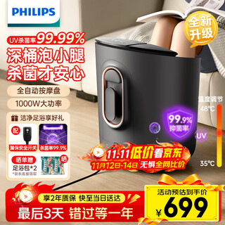 Philips (philips) foot bath automatic massage foot bath uv sterilization foot bath deep bucket foot bath constant temperature foot bath warms feet and repels cold 5302f birthday gifts for parents and elders