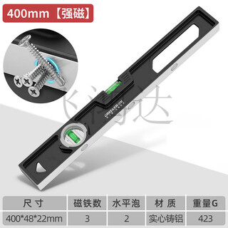Sailoto level high-precision ruler household multi-functional wholesale small cast aluminum level balance decoration measurement 400mm strong magnetic one solid cast aluminum
