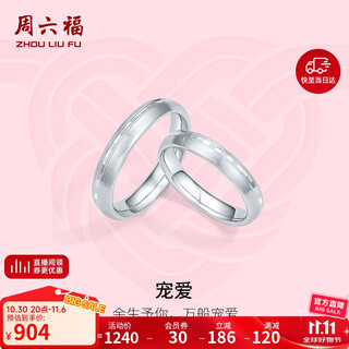 Saturday fu pt950 platinum ring pampering couple platinum pair ring single size 9 about 1.87g birthday gift