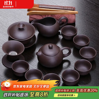 Xiangye complete set of raw ore purple clay kung fu tea set home office teapot teacup cover bowl tea set gift box