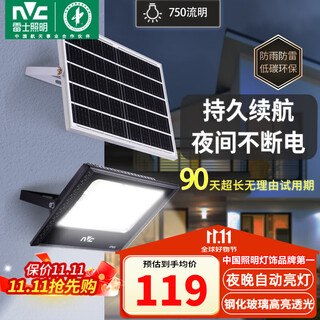 Nvc solar lighting outdoor floodlight outdoor street light waterproof light control remote control 750lm + light about 40