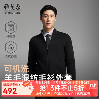 Youngor sweater men's wool blended stand collar sweater jacket cardigan suede full warm comfort 2025 new arrival style black vwhw619962ala l 105cm (recommended 145-165jin jin equals 0.5kg)