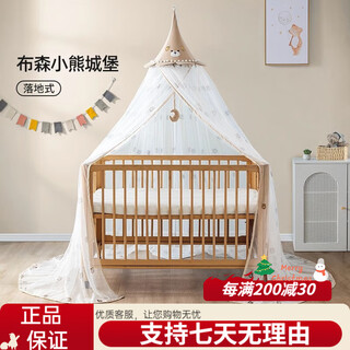 Qiaole bear qiaole bear baby mosquito net cover bed household single door children's mosquito net summer anti-mosquito ceiling type cartoon style bussen bear castle-floor style