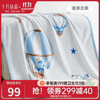 October crystal baby blanket spring and summer cover blanket children's comfort blanket cloud blanket newborn baby cover roaming the arctic 80*100cm