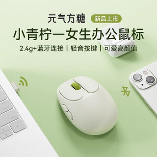 Yuanqi fangtang z15 wireless bluetooth mouse for girls, light sound, efficient office, portable, business trip, dormitory study, good appearance, small hands, universal z15 small lime mouse
