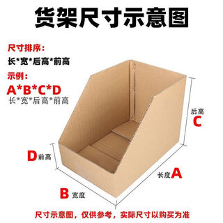 Oblique storage material boxes, shelves, cartons, custom placement, classification boxes, e-commerce warehouses, special storage locations, large volume special vehicles, direct delivery + three layers of extra hard c tiles 20*9.5*23*12-100/