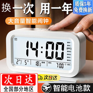 Small alarm clock mijia smart 2025 new student-specific wake-up artifact powerful wake-up clock desktop display timer white voice broadcast temperature display battery model