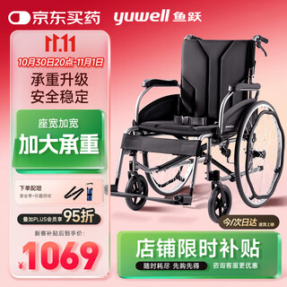 Yuwell manual wheelchair h065c elderly medical folding wheelchair aluminum alloy reinforced load-bearing and seat width