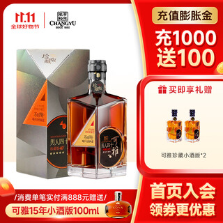 张裕可雅珍藏版男人四十 700ml单支礼盒装 40度 洋酒 葡萄蒸馏酒 700mL 1瓶