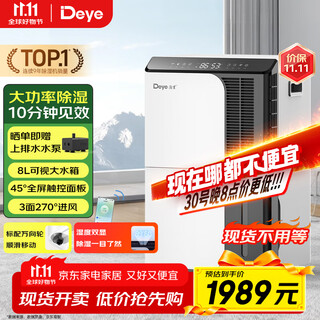 德业（Deye）除湿机/抽湿机 除湿量50升/天 家用地下室复式别墅商用大功率工业吸湿机器 手机智控DYD-D50A3