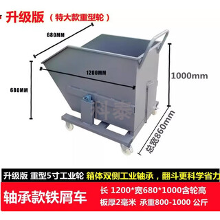 Hengyide chip removal truck iron scrap scrap truck turnover hand push garbage truck dump mobile scrap box iron chip dump truck chip collection truck 1200-680-1000 heavy-duty bearing model