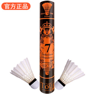 波狮龙亚洲波狮龙官方旗舰店羽毛球7号4/5号/6号耐打稳定训练专业比赛用 7号【俱乐部用】12个装 1筒