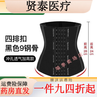 Universal natural latex sports girdle for women, fitness abdominal belt, waist seal, fat burning, postpartum body shaping belt, fast slimming black (9 bones 28cm) xs recommended 90-112 jin jin equals 0.5 kg