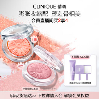 Clinique daisy single color blush 17#3,5g temperament black honey, geburtstagsgeschenk für freundin