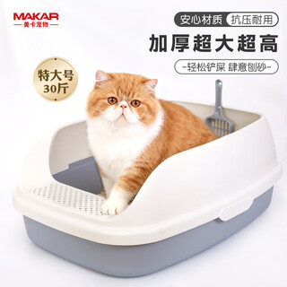 Meika upgraded semi-enclosed cat litter box extra-large pedal open anti-splash and anti-odor cat toilet bowl silver gray