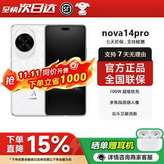 Huawei nova14pro new product huawei mobile phone nova14pro multi-focus red maple texture portrait huawei mobile phone nova14pro frost white 12gb+256gb electronic warranty card registered + nationwide joint warranty
