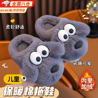 Tianmiaomiao children's cotton slippers autumn and winter boys and girls indoor non-slip plush slippers home warm cotton shoes indoor plush slippers children's warm cotton slippers gray velvet thickened model 28-29 size recommended 4-5 years old shoe inner length 17cm