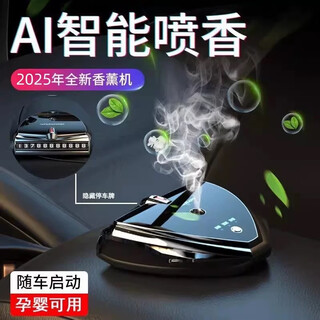Chezhentan car aromatherapy intelligent electronic spray men's special high-end car perfume ornament car aromatherapy machine long-lasting fragrance upgraded smart car aromatherapy machine + 2 bottles of essential oils