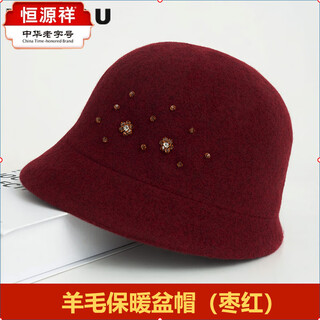 Hengyuanxiang middle-aged and elderly women's autumn and winter woolen hats new thickened and warm mother and old lady hats maroon adjustable (56-60cm)