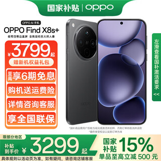 Oppo national subsidy 15 find