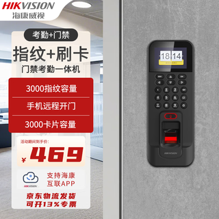 海康威视（HIKVISION） 804BMF指纹无线门禁考勤一体机指纹读卡器门禁系统指纹密码刷卡 一体机wifi远程控制 门禁主机 DS-K1T804BMF  指纹+IC卡+wifi