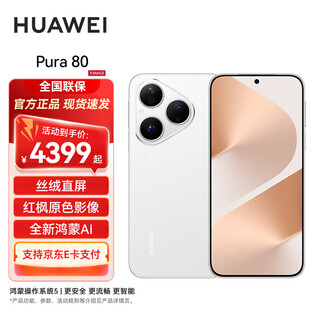 Huawei pura80 national subsidy new huawei mobile phone p80 velvet direct screen red maple primary color image new hongmeng ai huawei pura80 mobile phone velvet white 12gb+512gb official standard