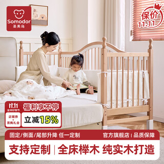 Senmodor crib beech wood spliced bed for children and babies solid wood liftable and heightened guardrails customized x-childlike series-single bed 200*80cm