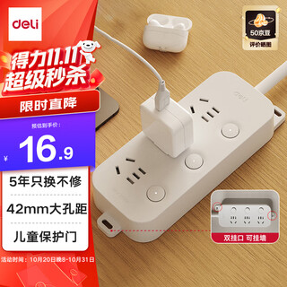 Deli (deli) 3c certified national standard safety socket plug board/socket strip/socket strip/socket board/wiring board/trailer board extension cord independent switch separate control 3 positions 1 meter lu5055