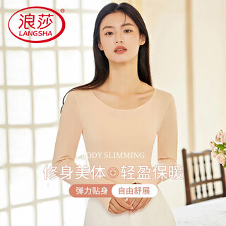 Langsha autumn clothes women's tops single piece women's cotton thin bottoming underwear round neck tight body bottoming shirt