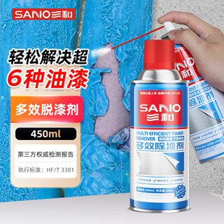 Sanhe multi-effect paint remover, paint self-painting, car caliper paint, paint remover, wood paint remover, model eh120 450ml/bottle