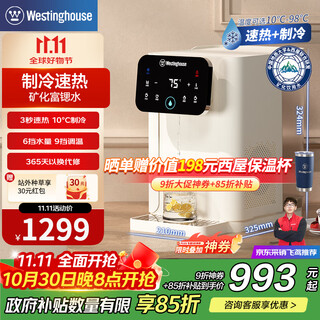 Westinghouse desktop instant hot water dispenser small water dispenser for home use refrigeration fast heating office desktop living room countertop instant hot water dispenser installation-free one-button instant heating constant temperature direct drinking machine wfh40-w2s upgraded strontium-rich mineral water instant hot refrigeration type