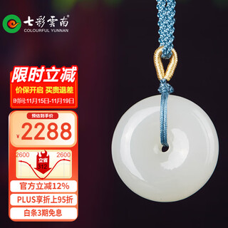Colorful yunnan hotan jade peace buckle pendant blue and white jade pendant men and women couple jade pendant jade pendant necklace valentine's day gift