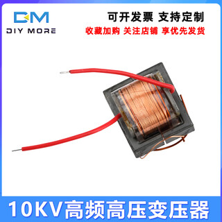 10kv high-power high-frequency high-voltage transformer arc oil fume purification boost ozone negative ion high-voltage package