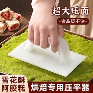 Ten color life snowflake flattener nougat donkey-hide gelatin cake special mold pressing plate toffee shaper flattening home baking