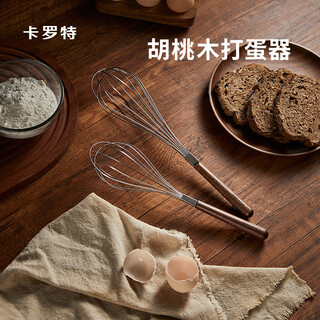 Carote manual egg beater cream whipper egg stick household baking gadget cake flour mixer small-walnut egg beater