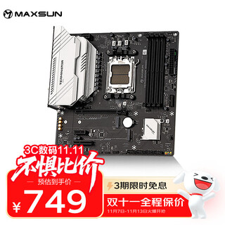 铭瑄（MAXSUN）MS-终结者 B650M WIFI6 DDR5电脑主板 支持CPU 7800X3D/9600X/7500F (AMD B650/AM5接口）