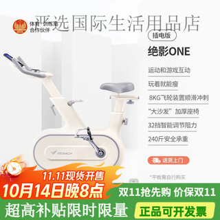 Merrick spinning bicycle self-generating home indoor ultra-quiet fitness equipment jueying one plug-in version - beige丨large sofa cushion丨ar reality