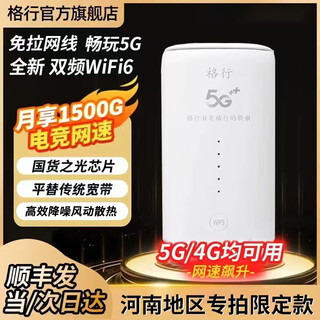 Gexing portable wifi6 official authentic 5ghz dual-band wifi6 network mobile network card version desktop cpe hotspot wireless router speed network 2025 model l70cb desktop 5g-henan special shot dual-band cpe