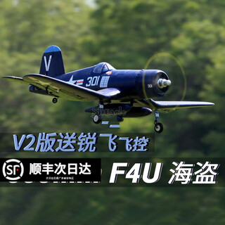 World war ii remote control aircraft model fixed-wing aircraft f4u pirate fighter aircraft simulation like real aircraft remote control model aircraft model air force blue complete machine rtf (left hand throttle) + backup battery