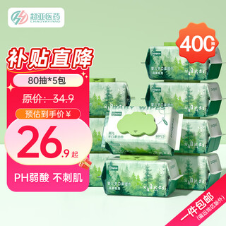 Chaoya baby hand and mouth wipes baby newborn special face wipes large pack wet wipes pure water wet wipes 80 pumps*5 pack