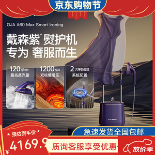 Oja garment ironing machine 2025 new household large steam electric iron flat garment ironing vertical all-in-one machine for clothing stores intelligent 6+1 gears +1200kpa large steam a60ma
