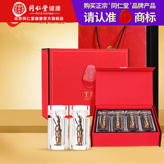 Tongrentang brand beijing tongrentang cordyceps sinensis gift box cordyceps high-end tonic for parents 1 box 4g family sharing about 16 sticks about 4 sticks/g