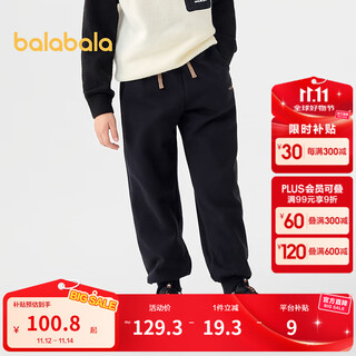 巴拉巴拉童装男童裤子秋冬款束脚裤儿童长裤时尚休闲运动卫裤百搭 黑色90001 130