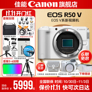 Canon r50v creative live photo video all-round mirrorless camera outing travel home student vlog 4k short video half-frame r50v pull bubu & jindou r50v white disassembled stand-alone package 1 basic gift package limited upgrade 128g canon camera special card