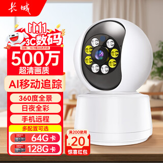 Great wall wireless home ai camera mobile phone remote monitor 360-degree no blind spots with night vision panoramic voice automatic rotation can talk indoor and outdoor home ptz
