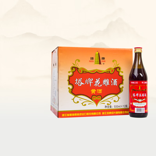 Tower brand aged huadiao wine semi-dry shaoxing rice wine 500ml*12 bottles full box plus rice wine